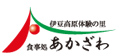 レストラン あかざわ