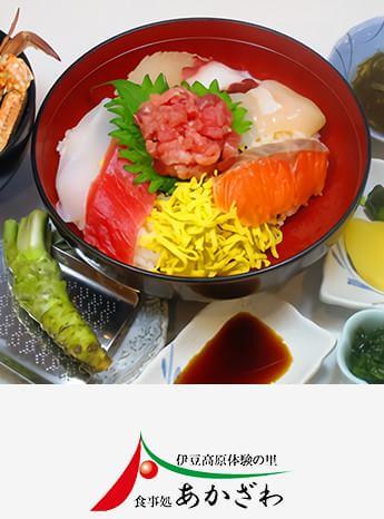 食事処あかざわ